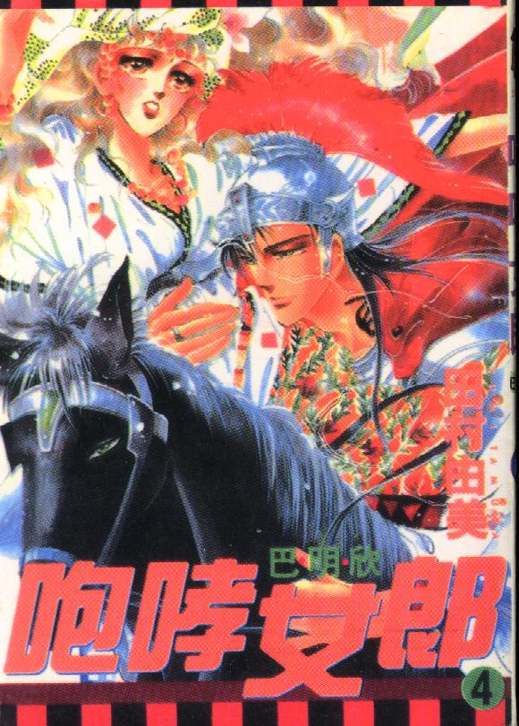 咆哮女郎韩漫全集-Vol_04无删减无遮挡章节图片 