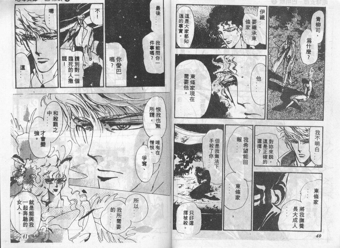 咆哮女郎韩漫全集-Vol_04无删减无遮挡章节图片 