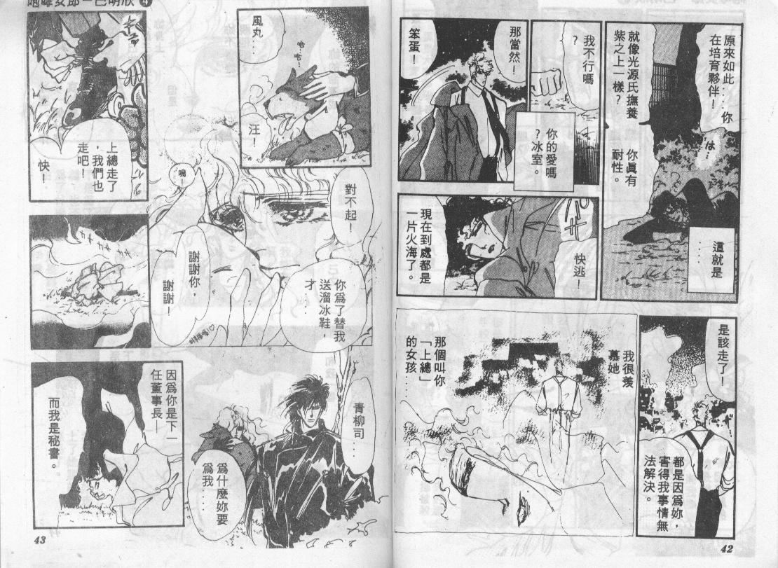 咆哮女郎韩漫全集-Vol_04无删减无遮挡章节图片 