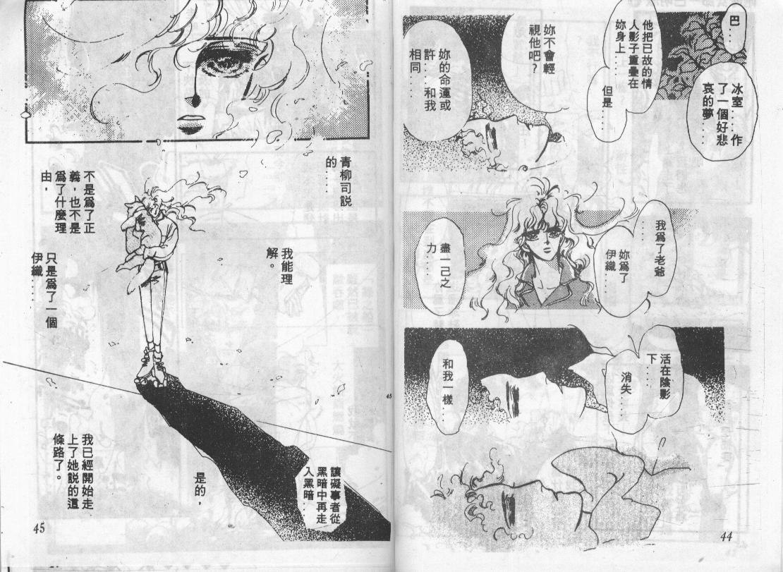 咆哮女郎韩漫全集-Vol_04无删减无遮挡章节图片 