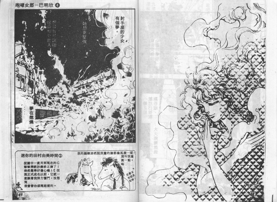 咆哮女郎韩漫全集-Vol_04无删减无遮挡章节图片 