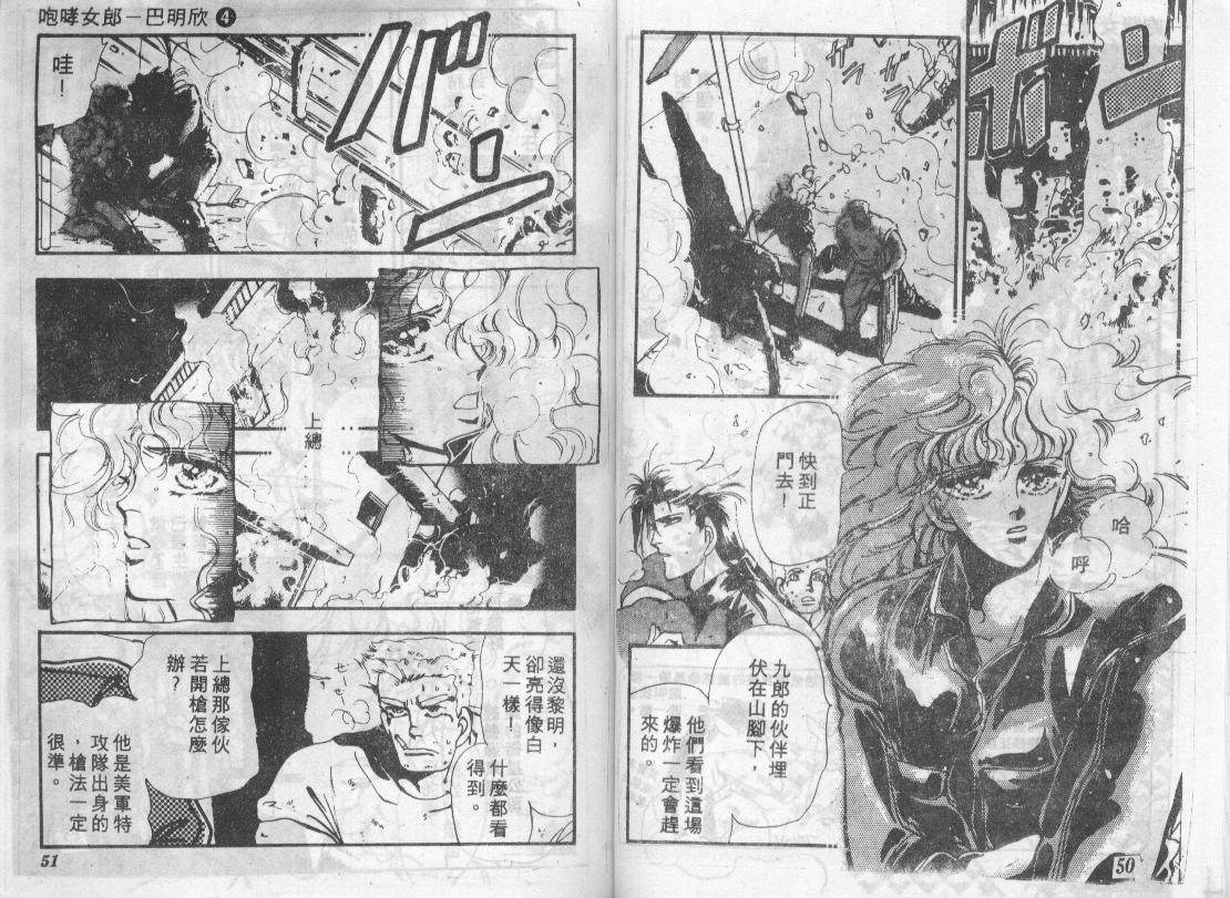 咆哮女郎韩漫全集-Vol_04无删减无遮挡章节图片 