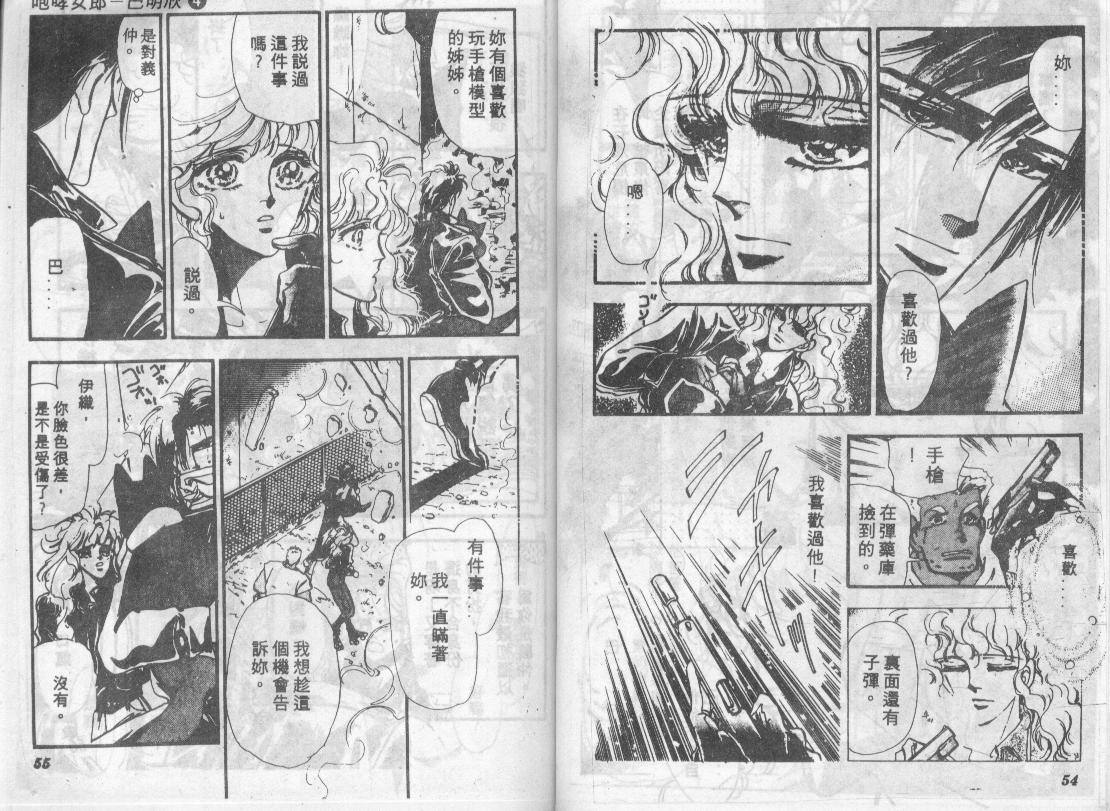 咆哮女郎韩漫全集-Vol_04无删减无遮挡章节图片 