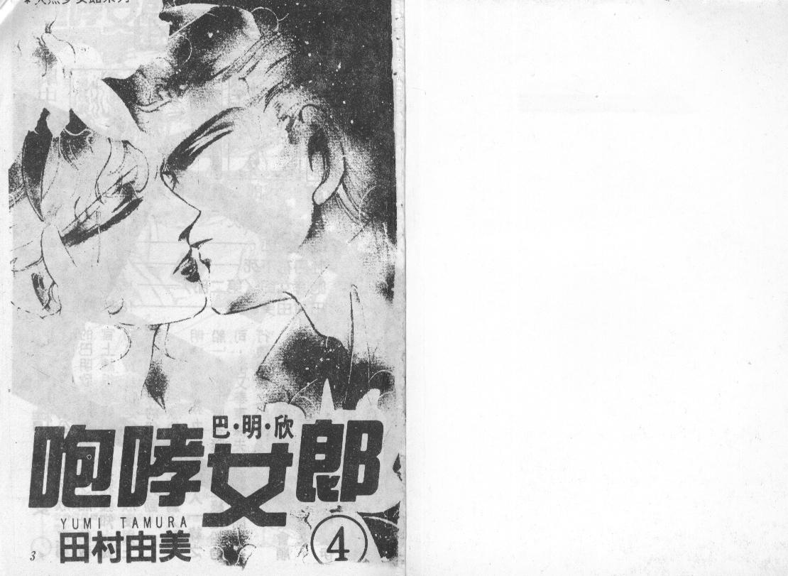 咆哮女郎韩漫全集-Vol_04无删减无遮挡章节图片 