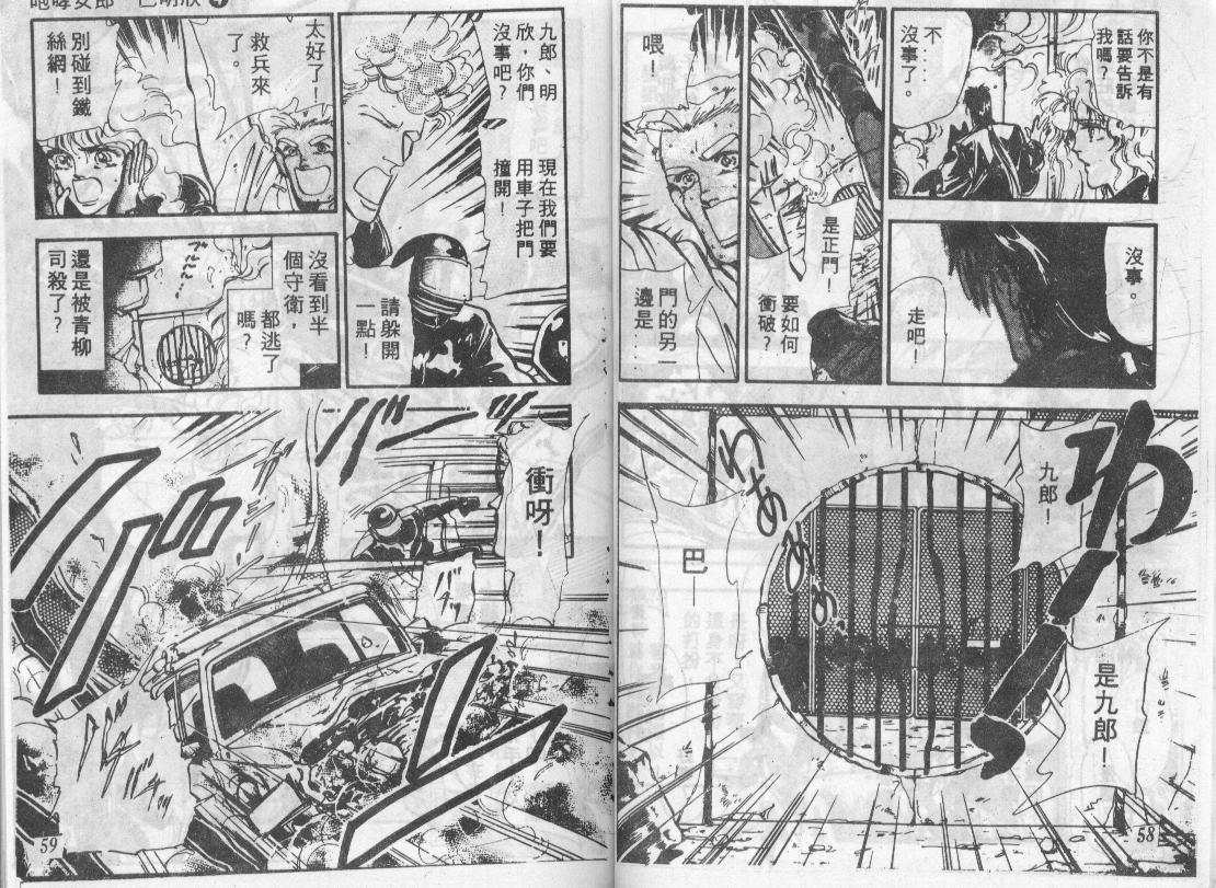 咆哮女郎韩漫全集-Vol_04无删减无遮挡章节图片 