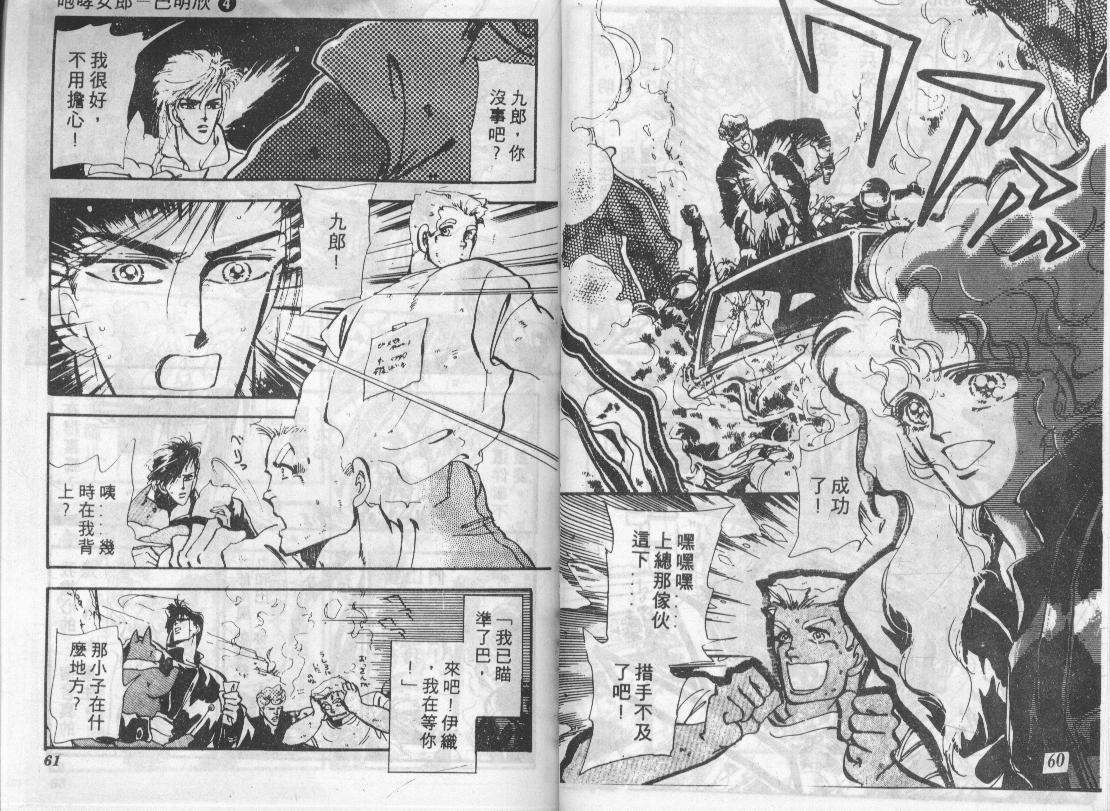 咆哮女郎韩漫全集-Vol_04无删减无遮挡章节图片 