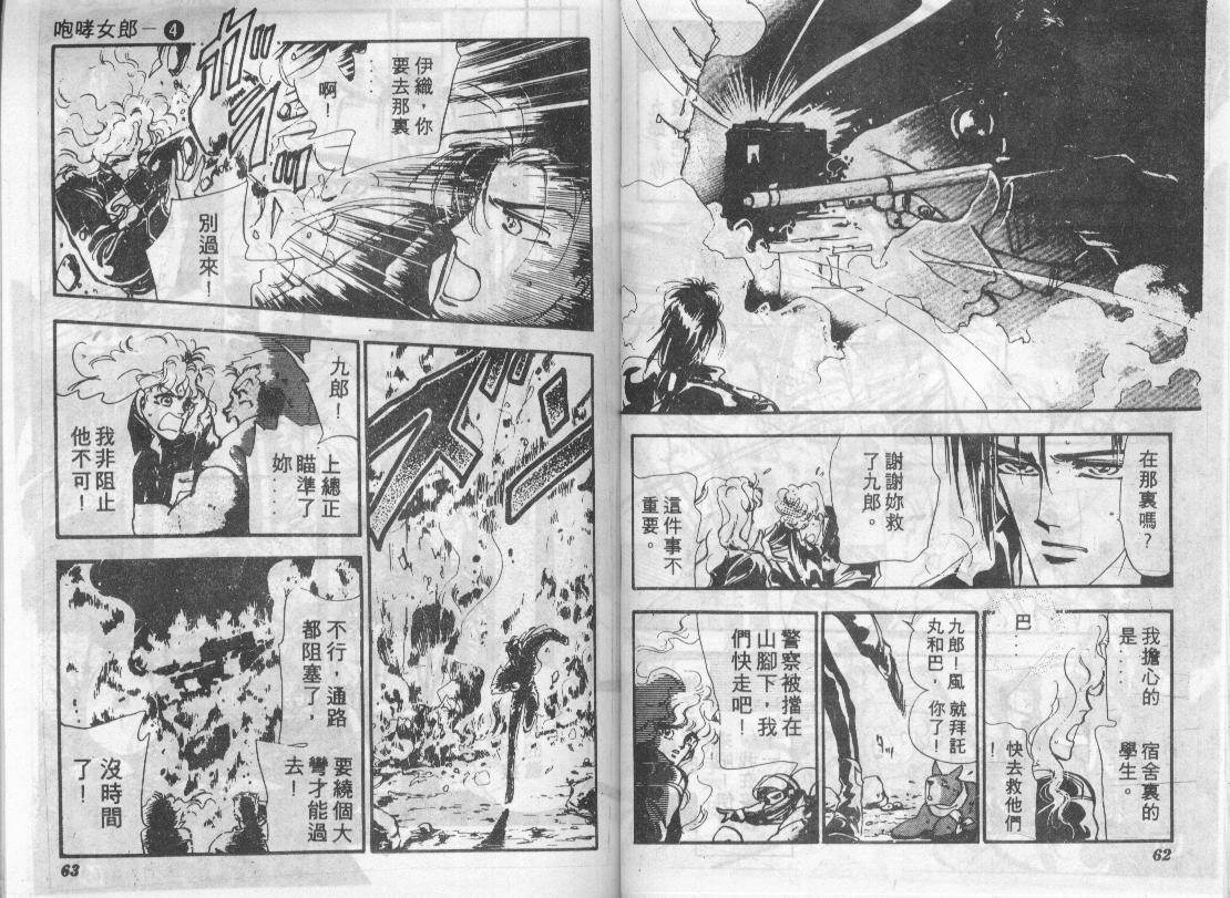咆哮女郎韩漫全集-Vol_04无删减无遮挡章节图片 