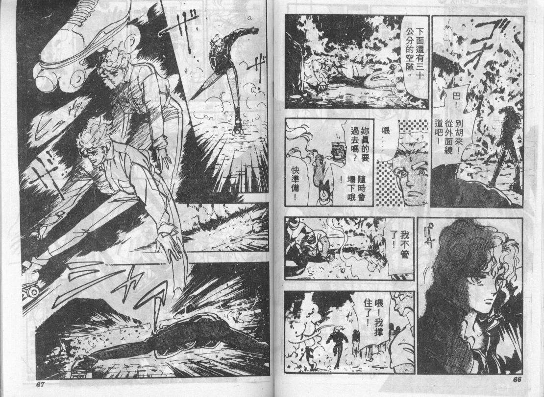 咆哮女郎韩漫全集-Vol_04无删减无遮挡章节图片 