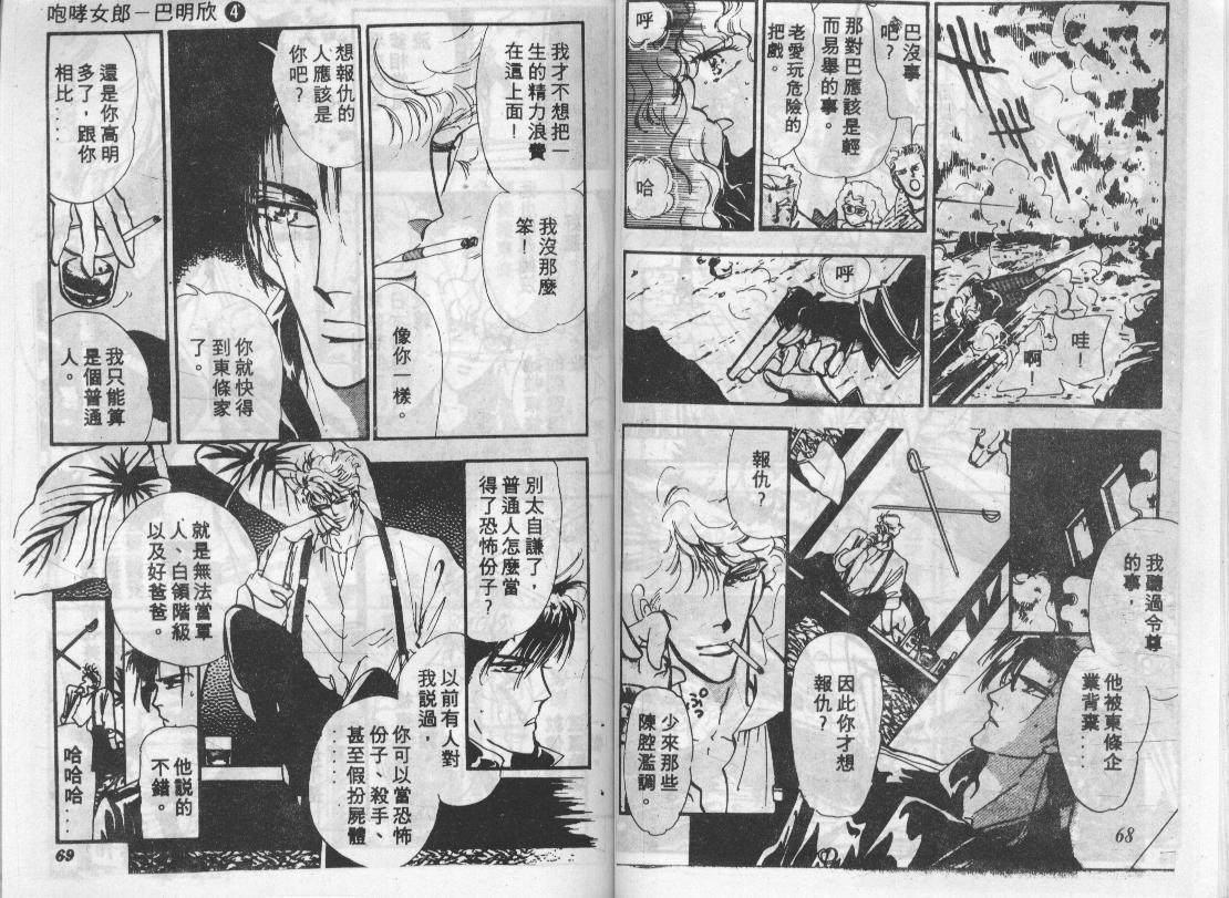 咆哮女郎韩漫全集-Vol_04无删减无遮挡章节图片 