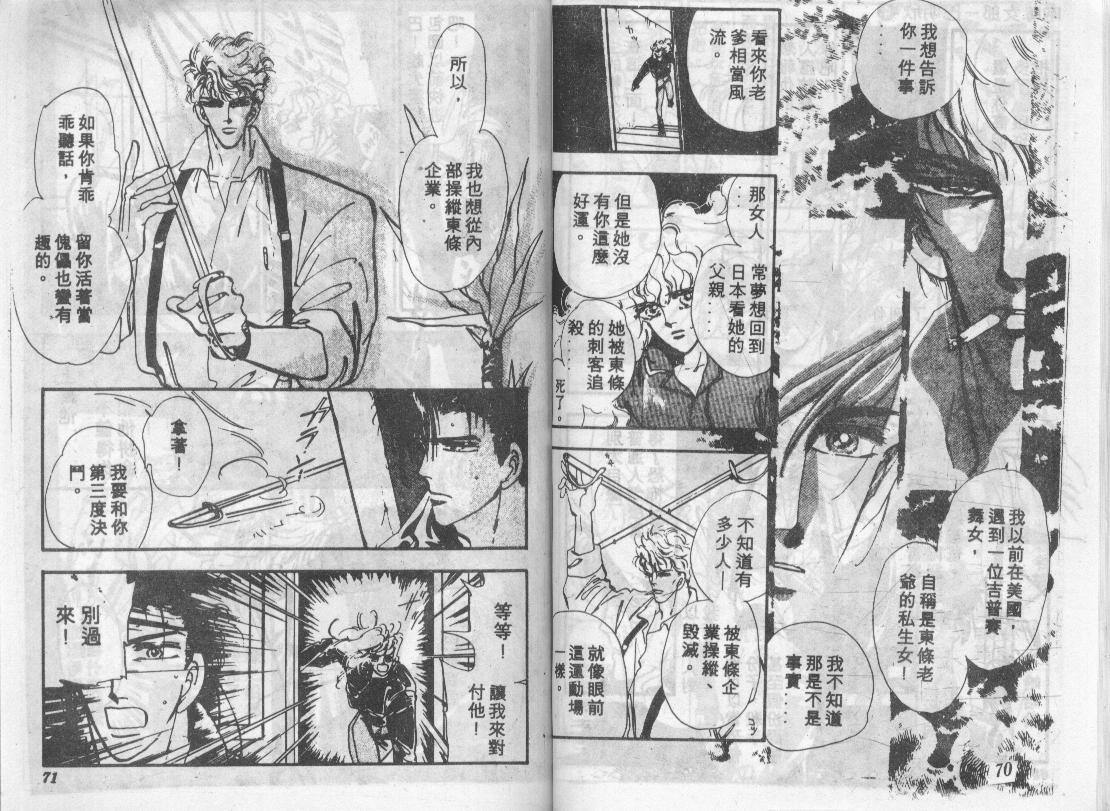 咆哮女郎韩漫全集-Vol_04无删减无遮挡章节图片 