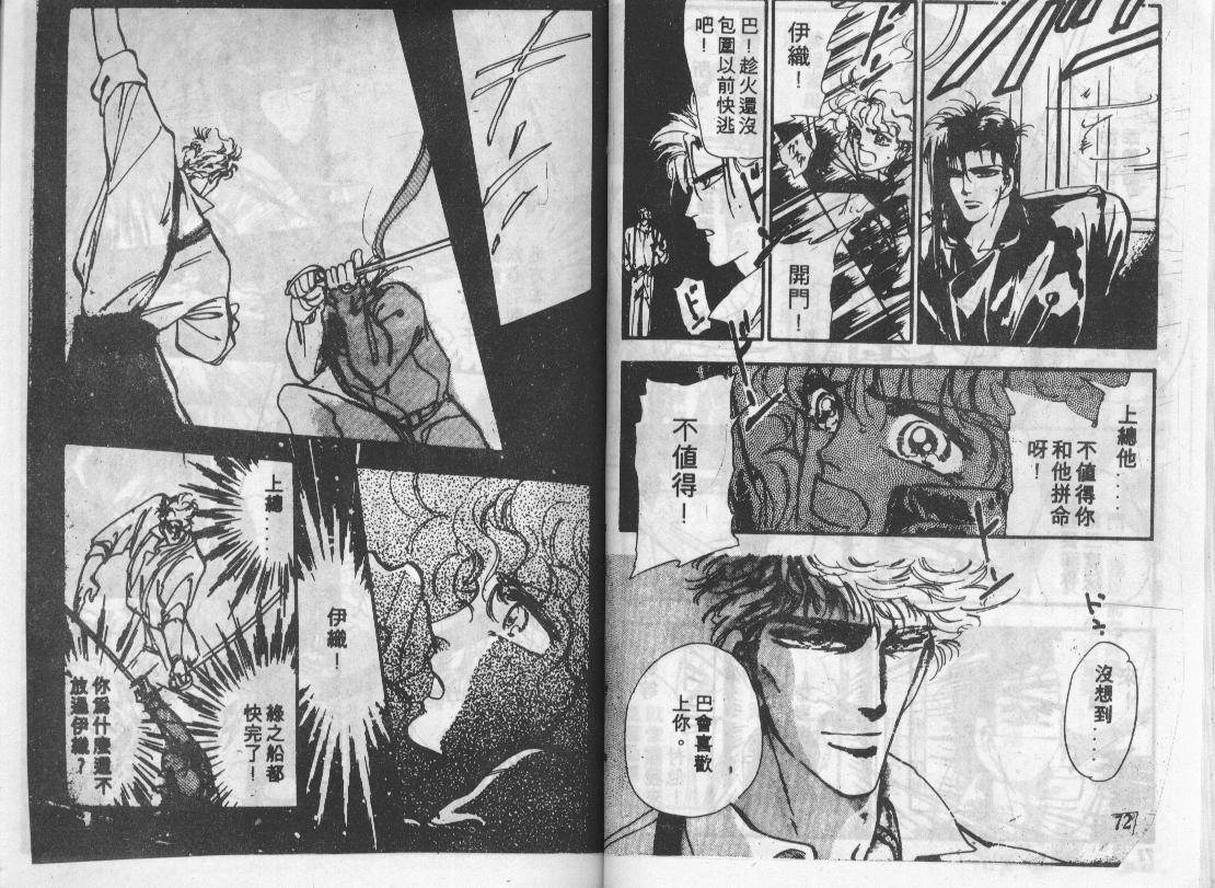 咆哮女郎韩漫全集-Vol_04无删减无遮挡章节图片 
