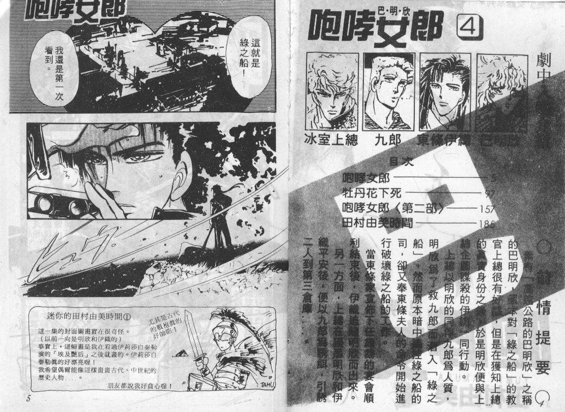 咆哮女郎韩漫全集-Vol_04无删减无遮挡章节图片 