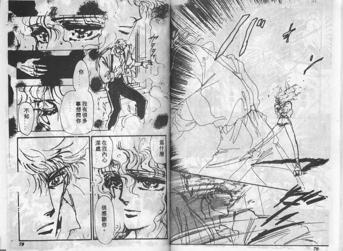 咆哮女郎韩漫全集-Vol_04无删减无遮挡章节图片 
