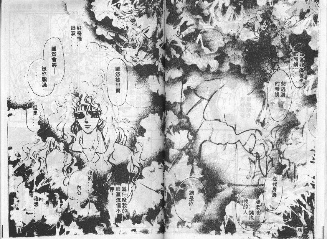 咆哮女郎韩漫全集-Vol_04无删减无遮挡章节图片 