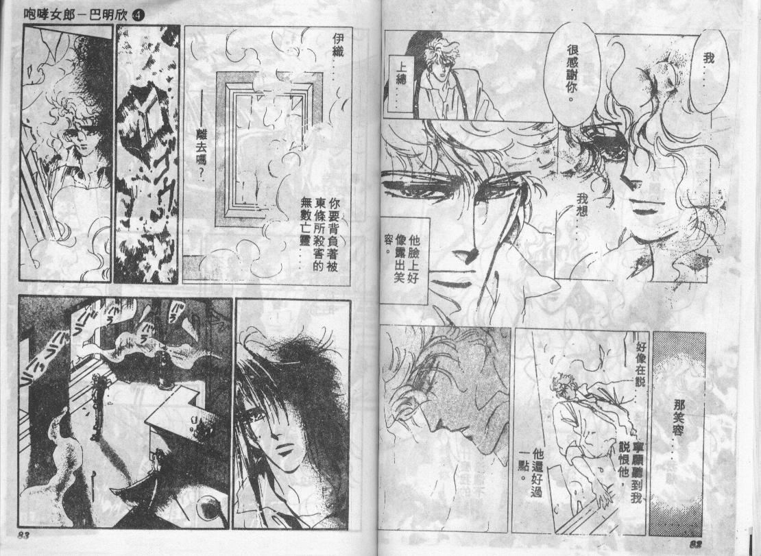 咆哮女郎韩漫全集-Vol_04无删减无遮挡章节图片 