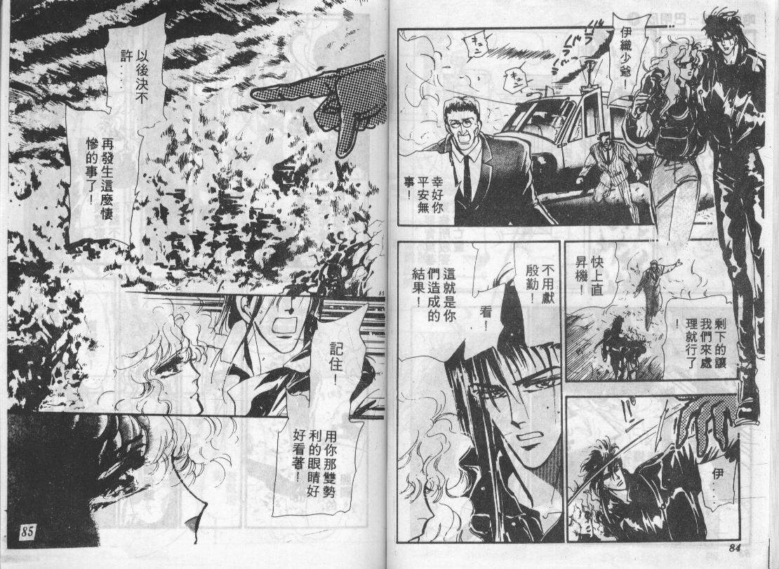 咆哮女郎韩漫全集-Vol_04无删减无遮挡章节图片 