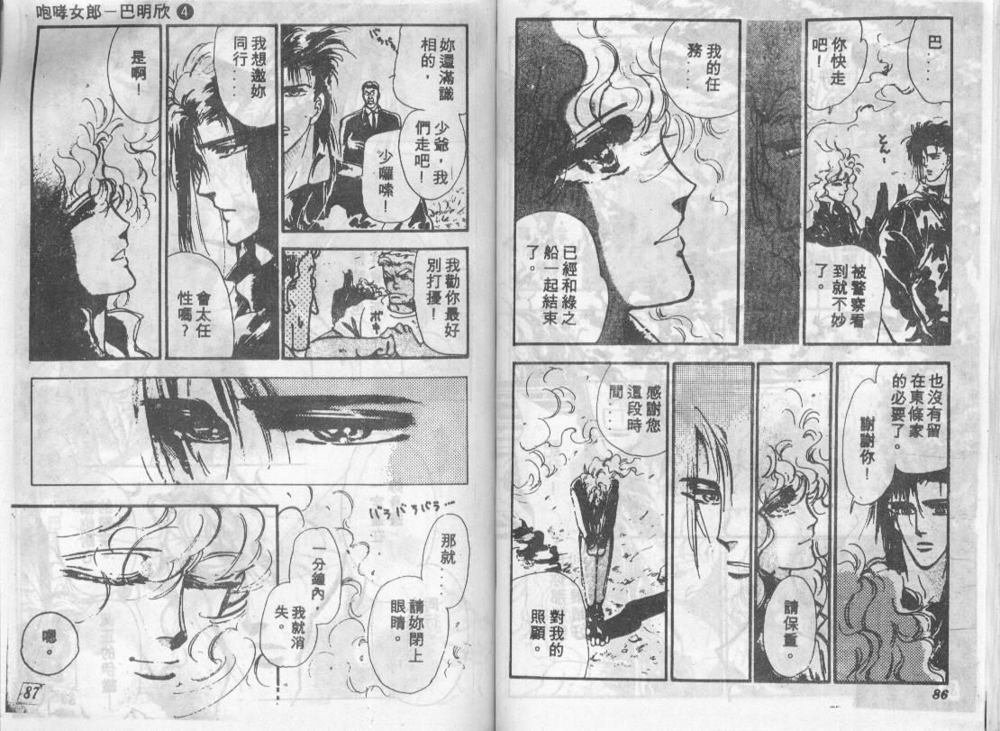 咆哮女郎韩漫全集-Vol_04无删减无遮挡章节图片 