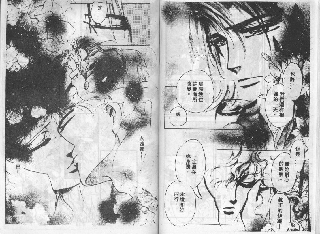 咆哮女郎韩漫全集-Vol_04无删减无遮挡章节图片 