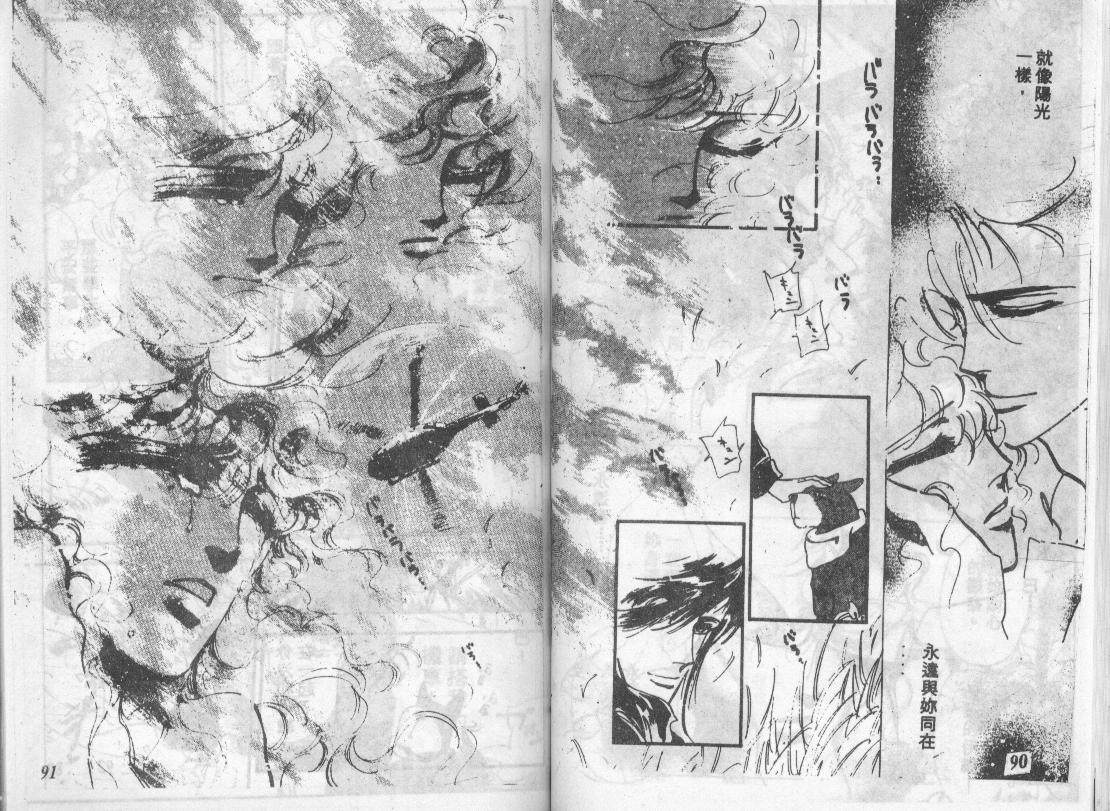 咆哮女郎韩漫全集-Vol_04无删减无遮挡章节图片 