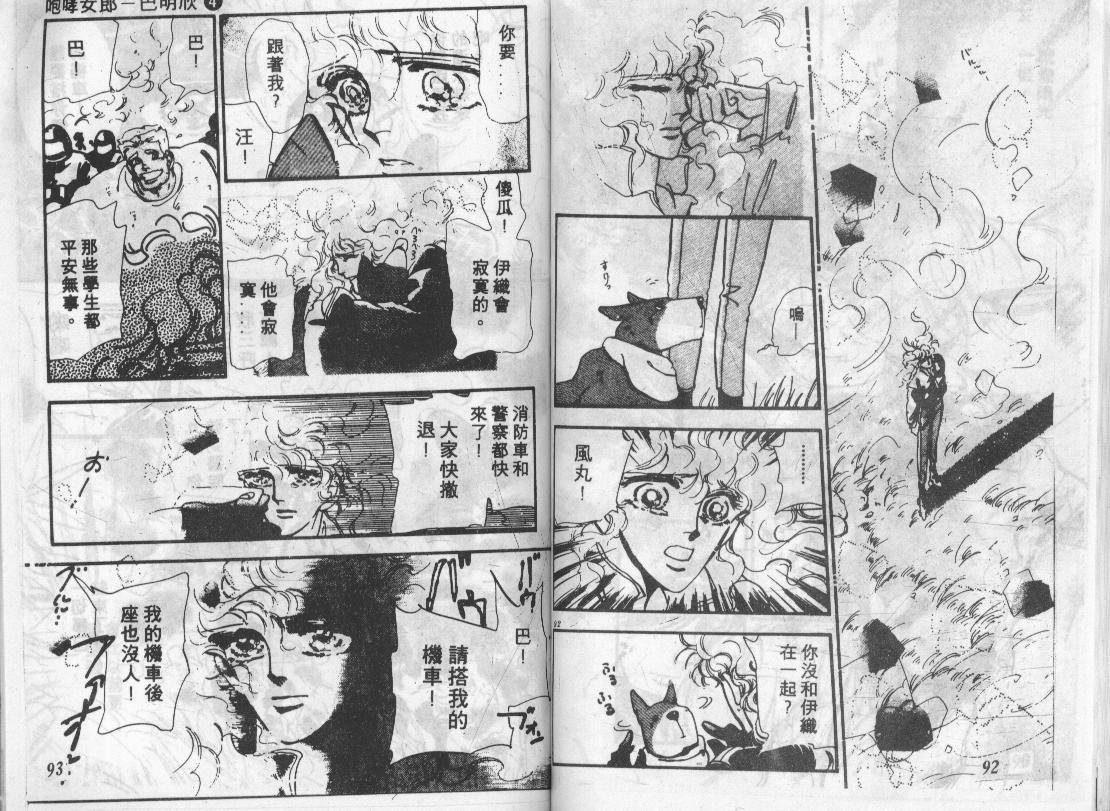 咆哮女郎韩漫全集-Vol_04无删减无遮挡章节图片 