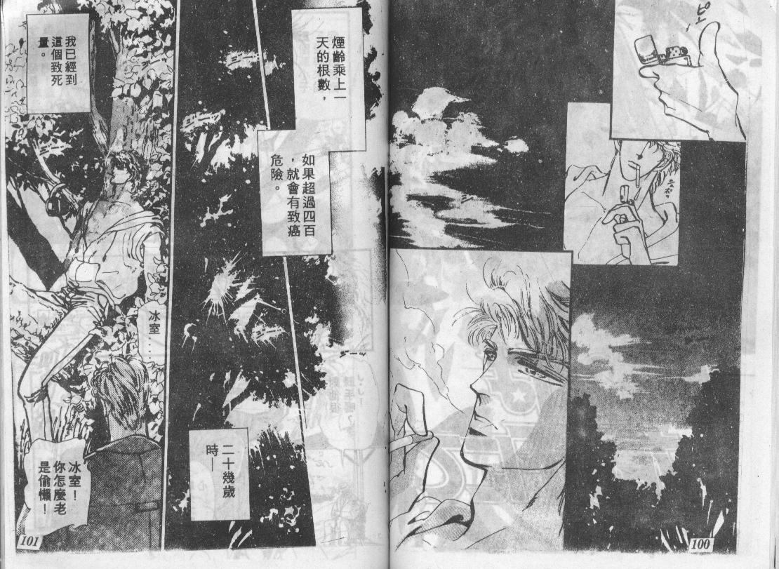 咆哮女郎韩漫全集-Vol_04无删减无遮挡章节图片 