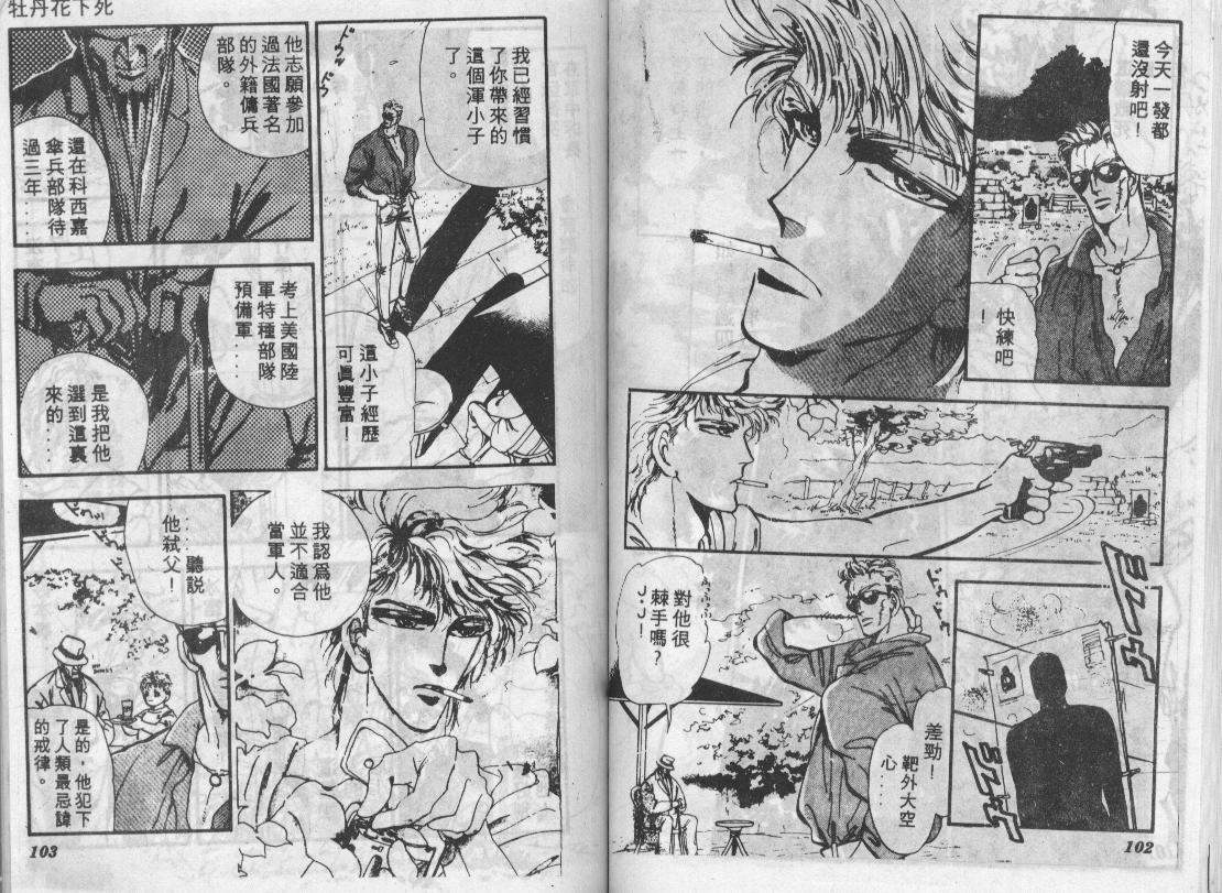 咆哮女郎韩漫全集-Vol_04无删减无遮挡章节图片 