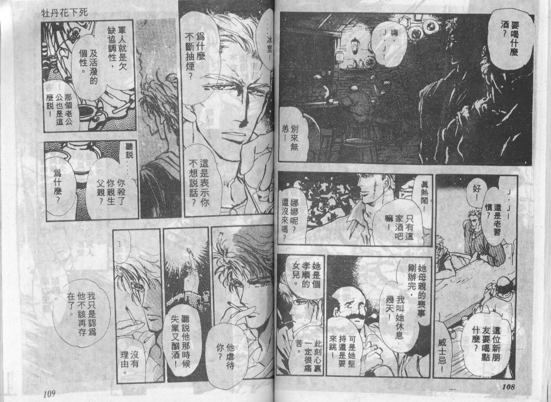 咆哮女郎韩漫全集-Vol_04无删减无遮挡章节图片 