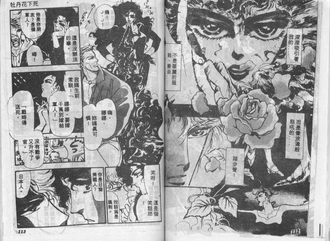咆哮女郎韩漫全集-Vol_04无删减无遮挡章节图片 