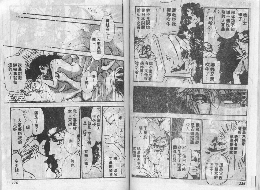 咆哮女郎韩漫全集-Vol_04无删减无遮挡章节图片 