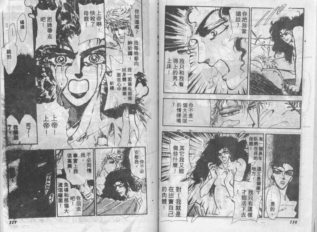 咆哮女郎韩漫全集-Vol_04无删减无遮挡章节图片 