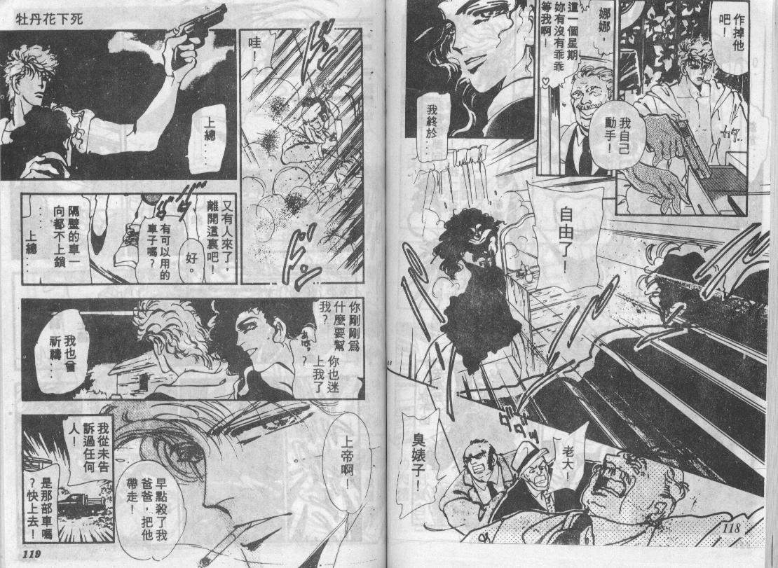 咆哮女郎韩漫全集-Vol_04无删减无遮挡章节图片 
