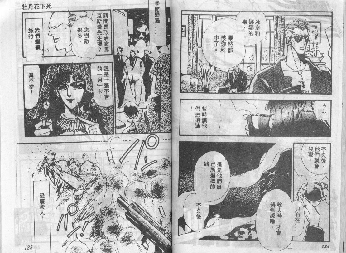咆哮女郎韩漫全集-Vol_04无删减无遮挡章节图片 