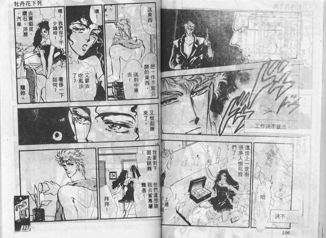 咆哮女郎韩漫全集-Vol_04无删减无遮挡章节图片 