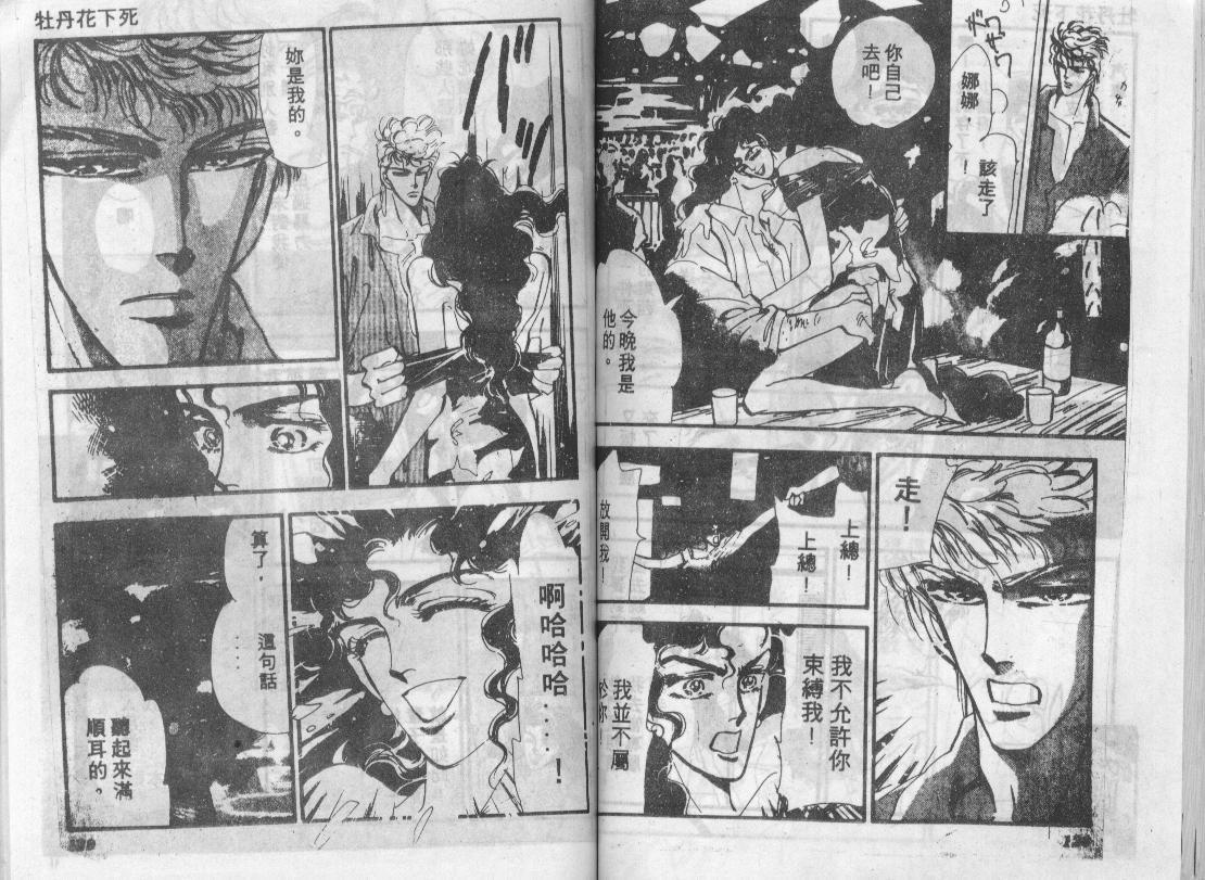 咆哮女郎韩漫全集-Vol_04无删减无遮挡章节图片 