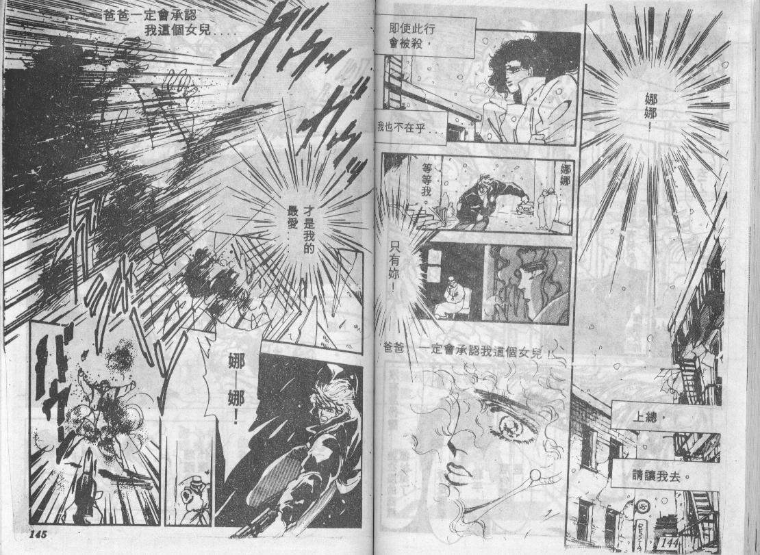咆哮女郎韩漫全集-Vol_04无删减无遮挡章节图片 