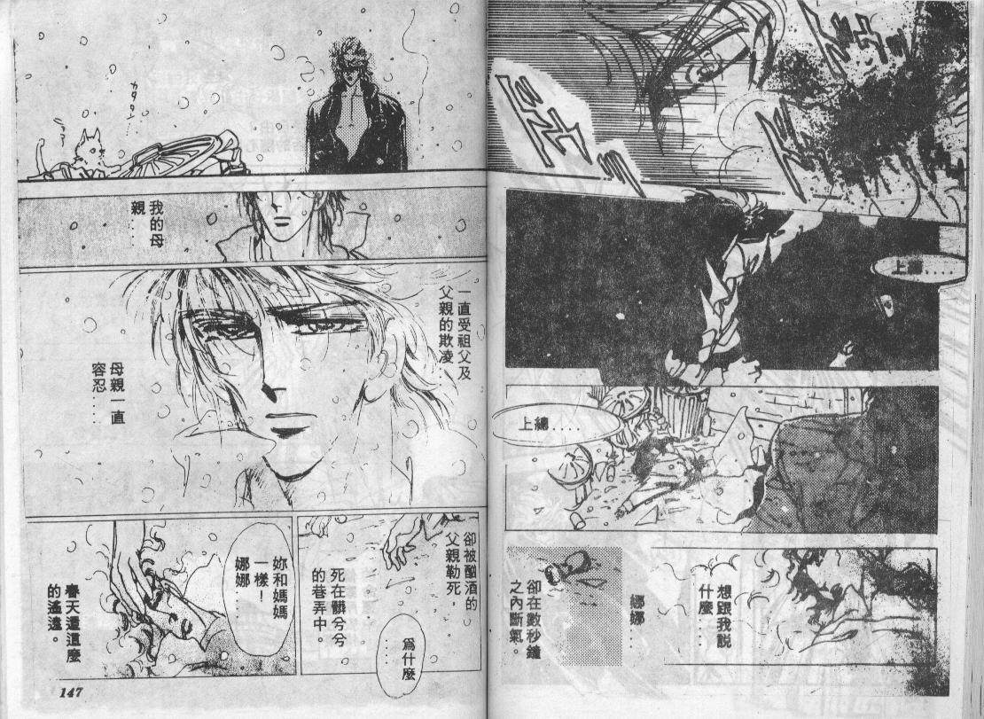 咆哮女郎韩漫全集-Vol_04无删减无遮挡章节图片 