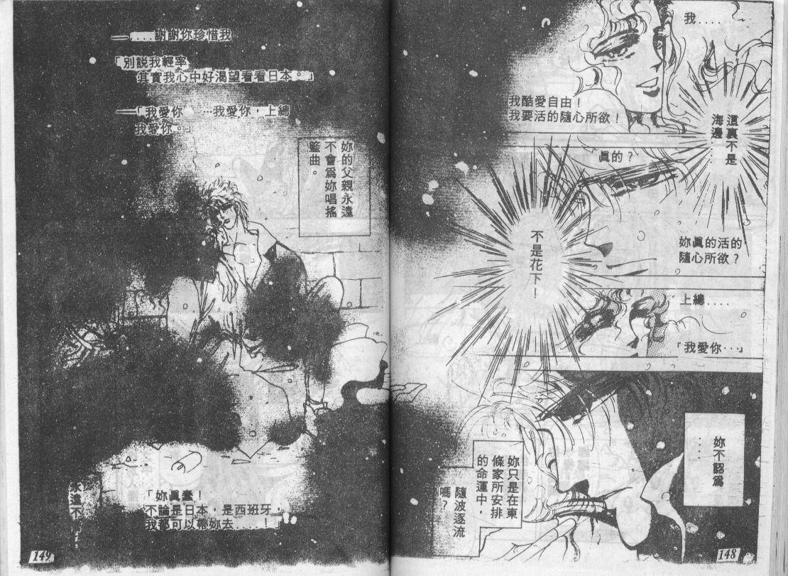 咆哮女郎韩漫全集-Vol_04无删减无遮挡章节图片 