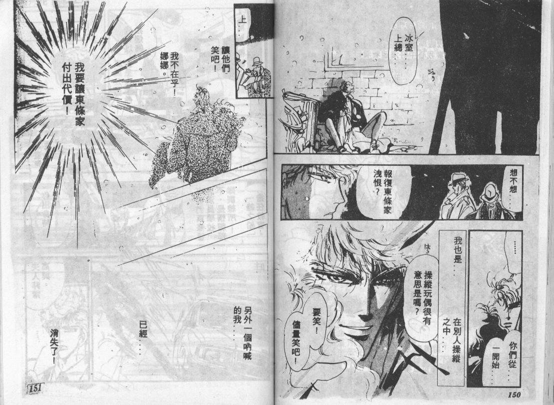 咆哮女郎韩漫全集-Vol_04无删减无遮挡章节图片 