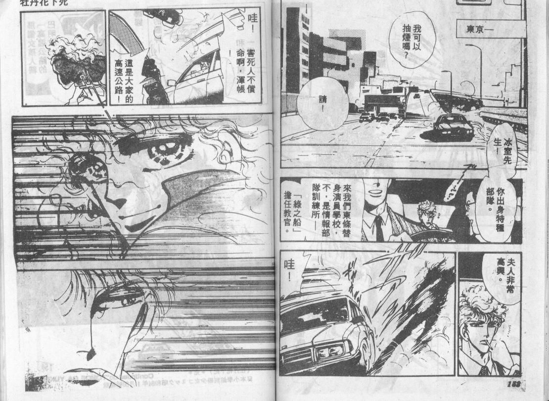 咆哮女郎韩漫全集-Vol_04无删减无遮挡章节图片 