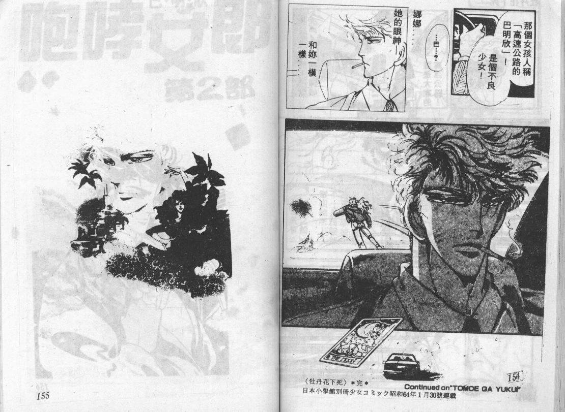 咆哮女郎韩漫全集-Vol_04无删减无遮挡章节图片 