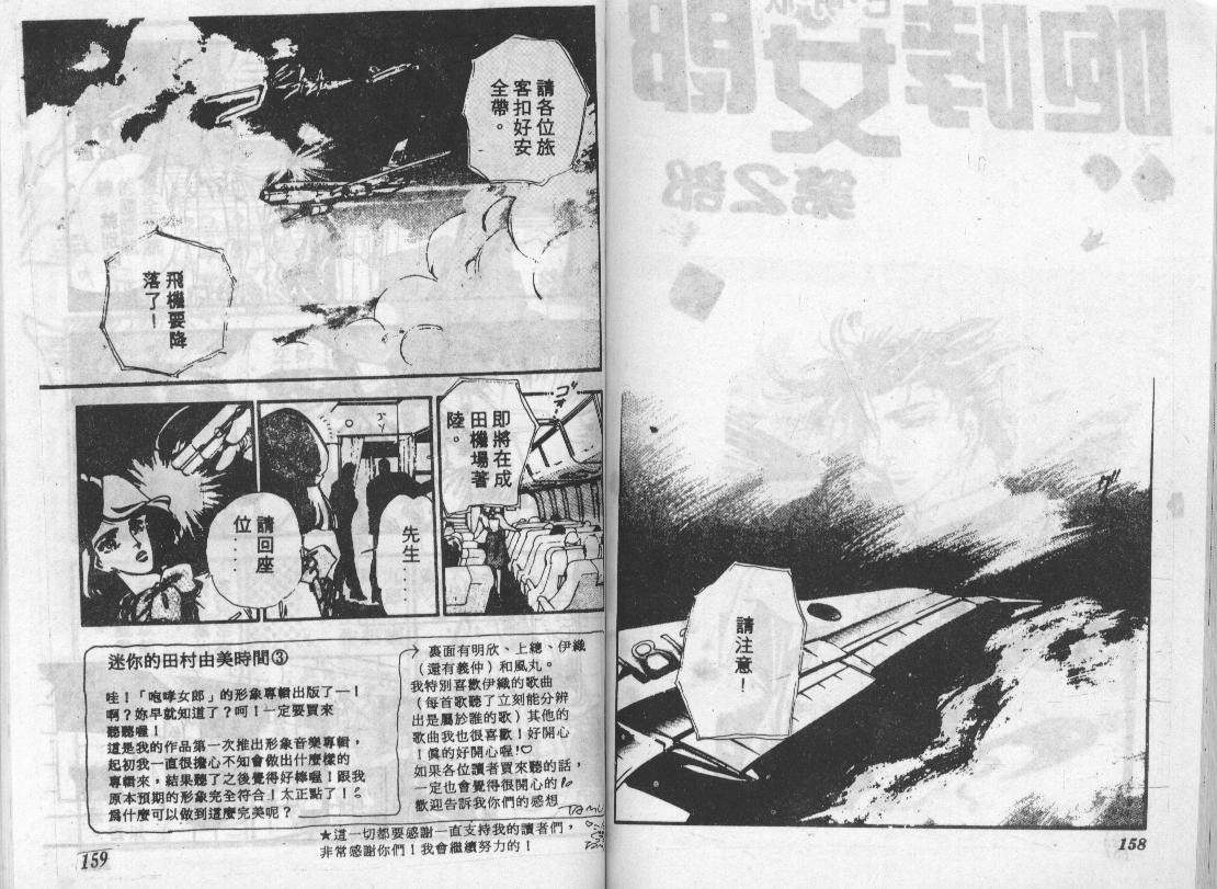 咆哮女郎韩漫全集-Vol_04无删减无遮挡章节图片 