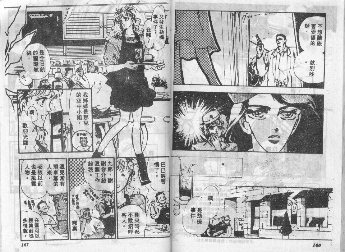 咆哮女郎韩漫全集-Vol_04无删减无遮挡章节图片 