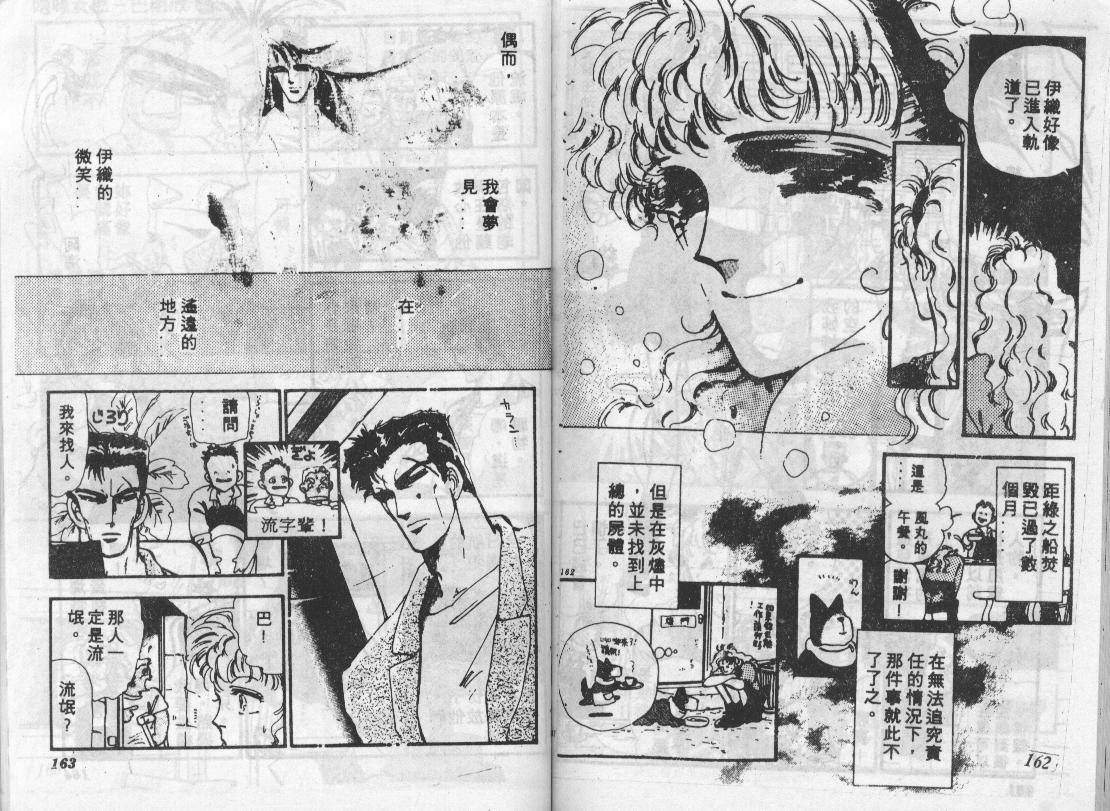 咆哮女郎韩漫全集-Vol_04无删减无遮挡章节图片 