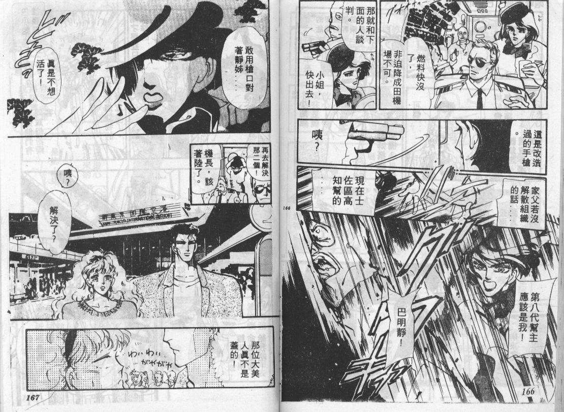 咆哮女郎韩漫全集-Vol_04无删减无遮挡章节图片 