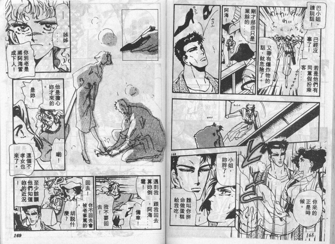 咆哮女郎韩漫全集-Vol_04无删减无遮挡章节图片 