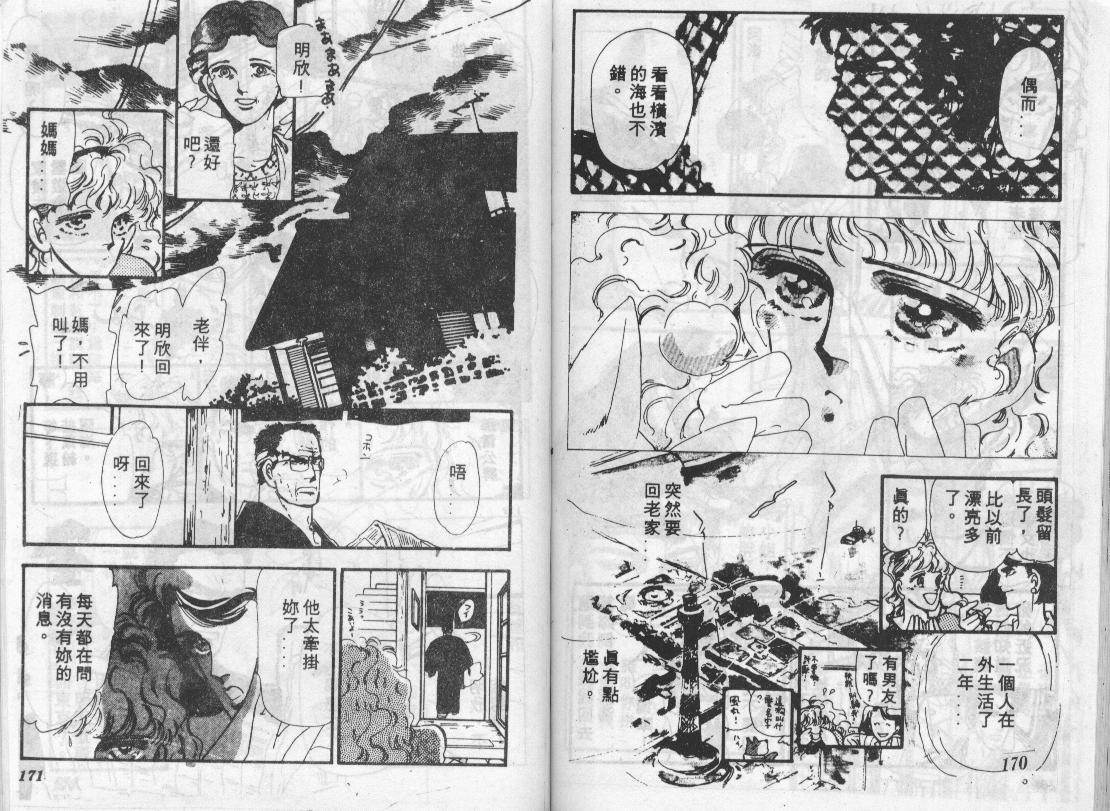 咆哮女郎韩漫全集-Vol_04无删减无遮挡章节图片 