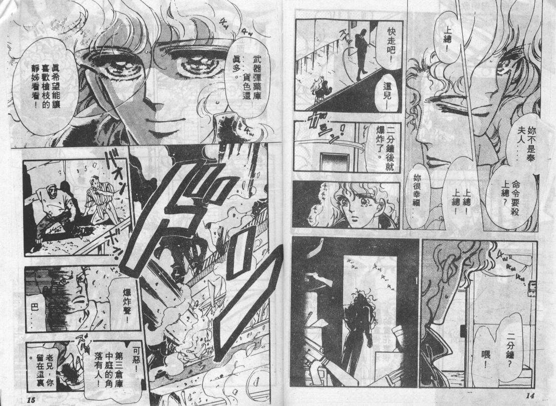 咆哮女郎韩漫全集-Vol_04无删减无遮挡章节图片 