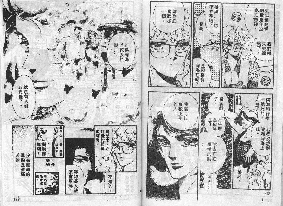 咆哮女郎韩漫全集-Vol_04无删减无遮挡章节图片 