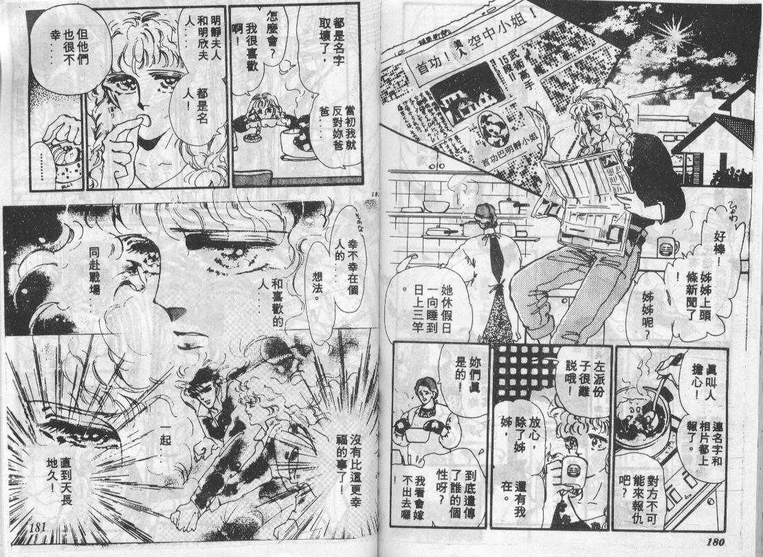 咆哮女郎韩漫全集-Vol_04无删减无遮挡章节图片 
