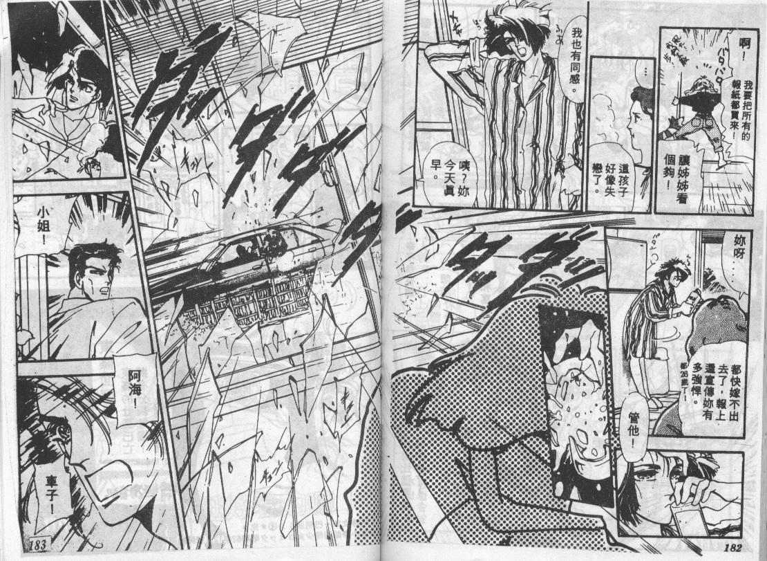 咆哮女郎韩漫全集-Vol_04无删减无遮挡章节图片 